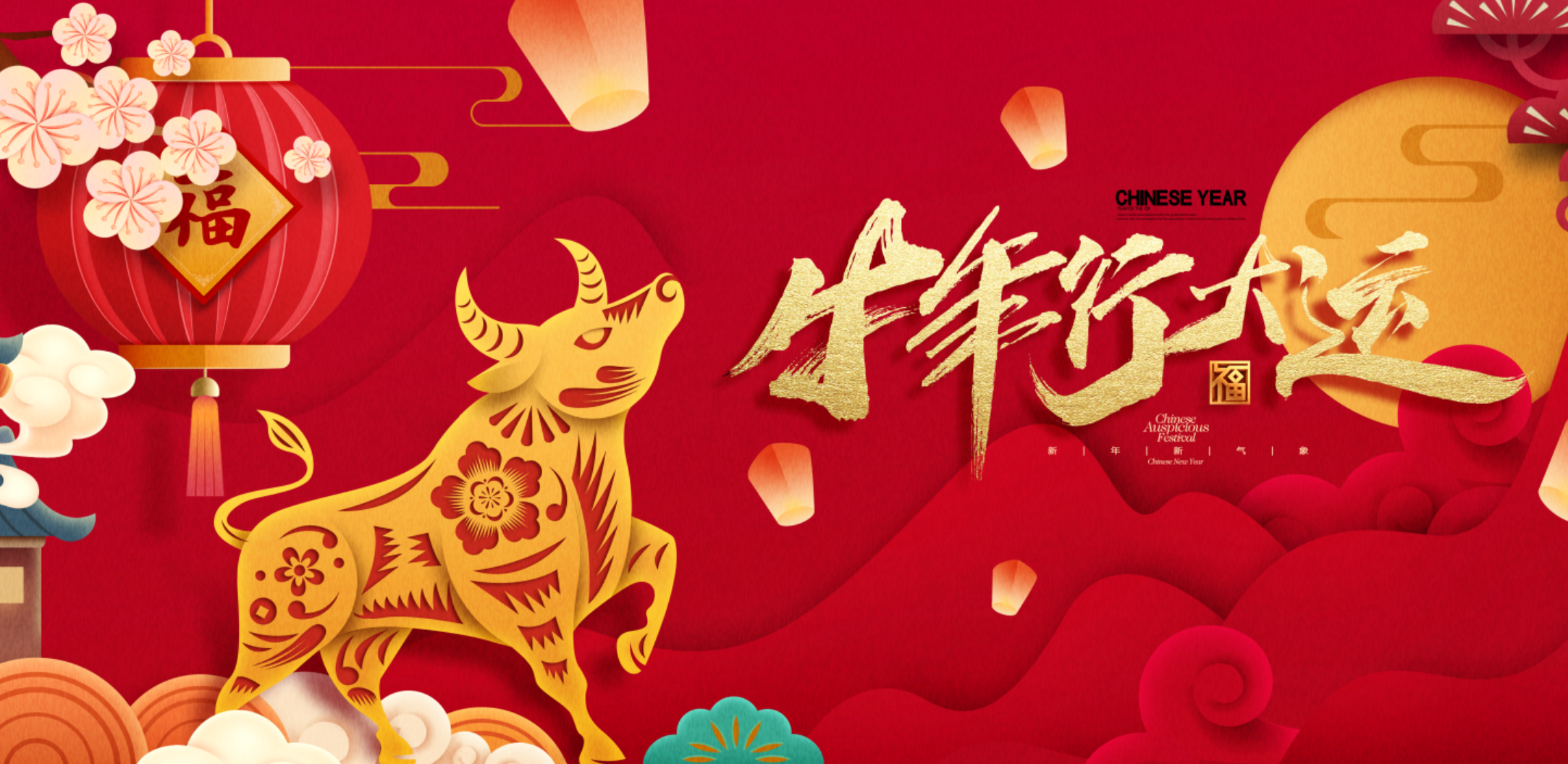 Happy Chinese New Year - Year of the Ox